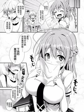 [風與ahei與死神與HT大叔汉化组][みちきんぐ] 主従えくすたしー_237
