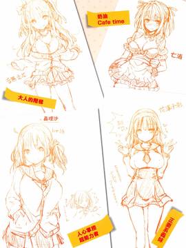 [風與ahei與死神與HT大叔汉化组][みちきんぐ] 主従えくすたしー_241