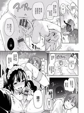 [風與ahei與死神與HT大叔汉化组][みちきんぐ] 主従えくすたしー_249