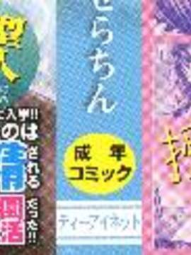 [溝口ぜらちん] ガクセイ～娼学性奴～_002