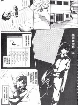 [溝口ぜらちん] ガクセイ～娼学性奴～_008