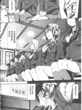[溝口ぜらちん] ガクセイ～娼学性奴～_009
