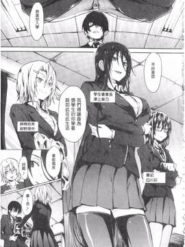 [溝口ぜらちん] ガクセイ～娼学性奴～_010