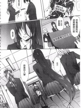[溝口ぜらちん] ガクセイ～娼学性奴～_011
