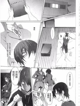 [溝口ぜらちん] ガクセイ～娼学性奴～_012