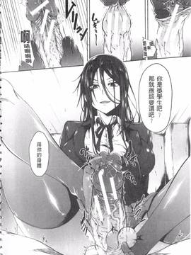 [溝口ぜらちん] ガクセイ～娼学性奴～_015
