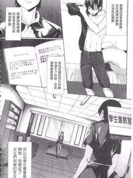 [溝口ぜらちん] ガクセイ～娼学性奴～_017