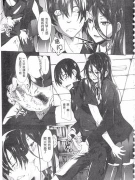 [溝口ぜらちん] ガクセイ～娼学性奴～_018