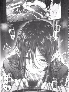 [溝口ぜらちん] ガクセイ～娼学性奴～_024