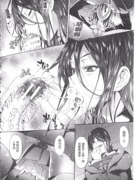 [溝口ぜらちん] ガクセイ～娼学性奴～_025