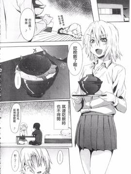 [溝口ぜらちん] ガクセイ～娼学性奴～_027