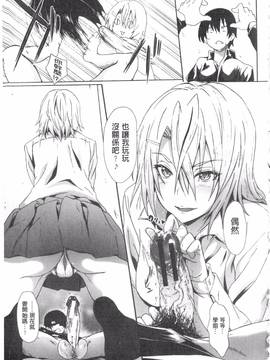 [溝口ぜらちん] ガクセイ～娼学性奴～_028