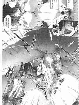 [溝口ぜらちん] ガクセイ～娼学性奴～_038