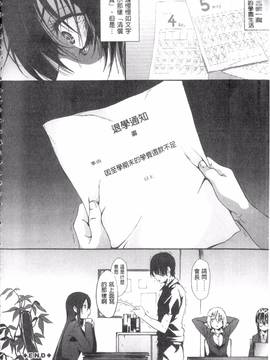 [溝口ぜらちん] ガクセイ～娼学性奴～_045