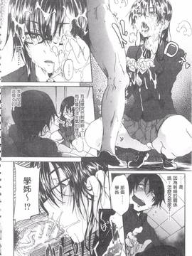 [溝口ぜらちん] ガクセイ～娼学性奴～_053