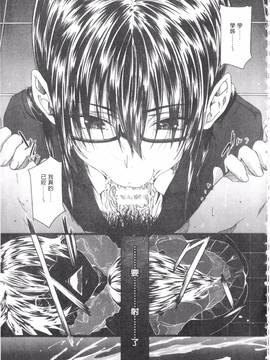 [溝口ぜらちん] ガクセイ～娼学性奴～_054