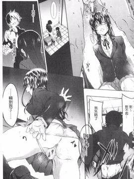 [溝口ぜらちん] ガクセイ～娼学性奴～_056