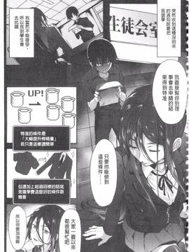 [溝口ぜらちん] ガクセイ～娼学性奴～_062