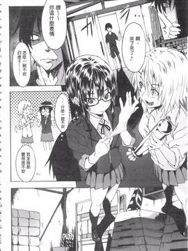 [溝口ぜらちん] ガクセイ～娼学性奴～_073