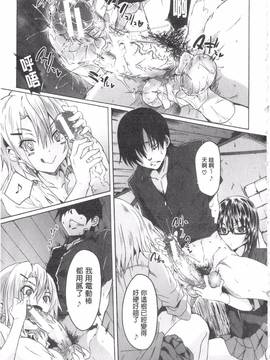 [溝口ぜらちん] ガクセイ～娼学性奴～_074