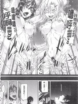 [溝口ぜらちん] ガクセイ～娼学性奴～_085