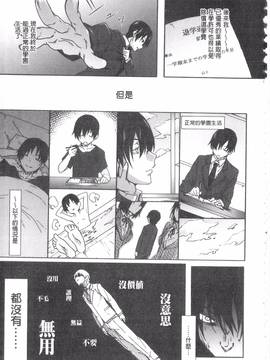 [溝口ぜらちん] ガクセイ～娼学性奴～_086