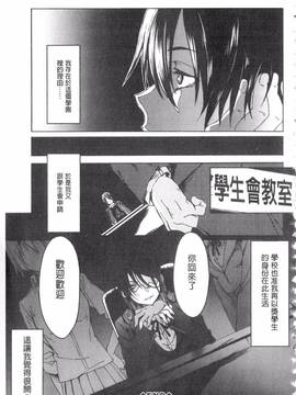 [溝口ぜらちん] ガクセイ～娼学性奴～_088