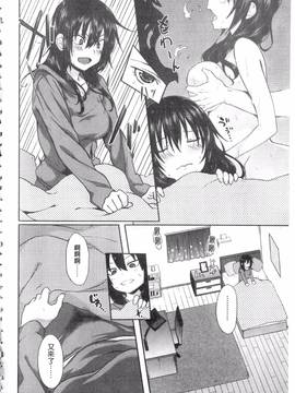[溝口ぜらちん] ガクセイ～娼学性奴～_091