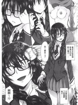[溝口ぜらちん] ガクセイ～娼学性奴～_092