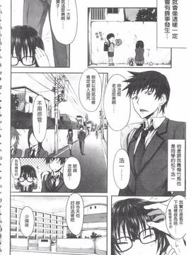 [溝口ぜらちん] ガクセイ～娼学性奴～_093
