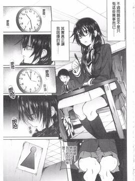 [溝口ぜらちん] ガクセイ～娼学性奴～_094