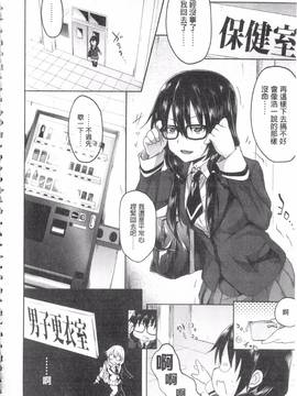 [溝口ぜらちん] ガクセイ～娼学性奴～_097