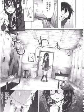[溝口ぜらちん] ガクセイ～娼学性奴～_098