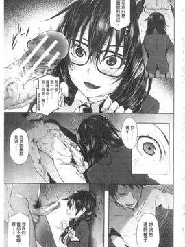 [溝口ぜらちん] ガクセイ～娼学性奴～_102