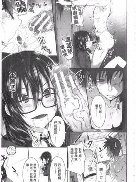 [溝口ぜらちん] ガクセイ～娼学性奴～_106