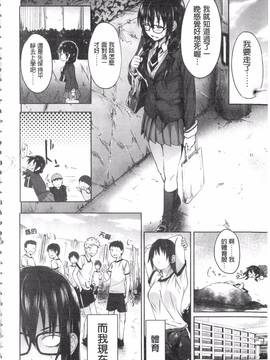 [溝口ぜらちん] ガクセイ～娼学性奴～_107
