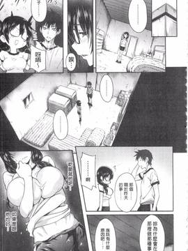 [溝口ぜらちん] ガクセイ～娼学性奴～_110