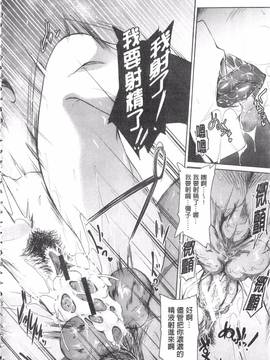 [溝口ぜらちん] ガクセイ～娼学性奴～_119