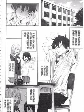 [溝口ぜらちん] ガクセイ～娼学性奴～_123