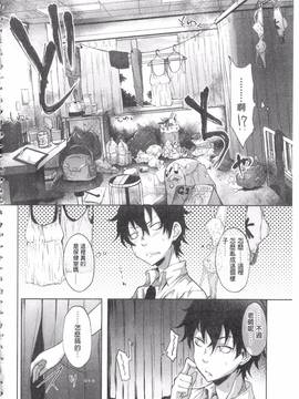 [溝口ぜらちん] ガクセイ～娼学性奴～_125
