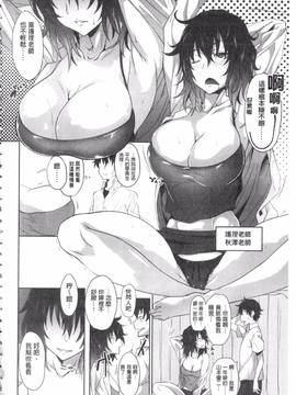 [溝口ぜらちん] ガクセイ～娼学性奴～_127