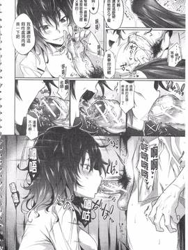 [溝口ぜらちん] ガクセイ～娼学性奴～_131