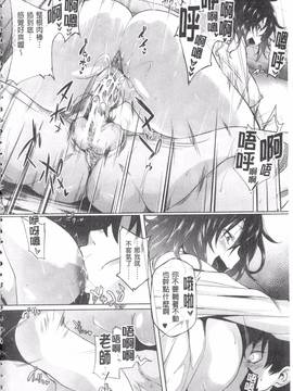 [溝口ぜらちん] ガクセイ～娼学性奴～_137