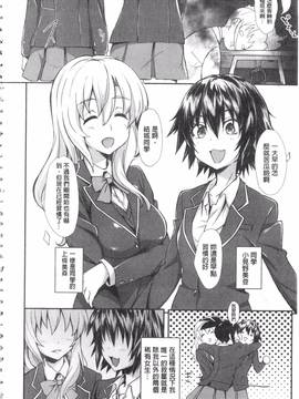 [溝口ぜらちん] ガクセイ～娼学性奴～_143