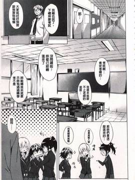 [溝口ぜらちん] ガクセイ～娼学性奴～_144