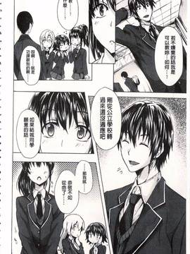 [溝口ぜらちん] ガクセイ～娼学性奴～_145