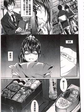 [溝口ぜらちん] ガクセイ～娼学性奴～_146