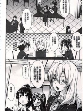 [溝口ぜらちん] ガクセイ～娼学性奴～_147