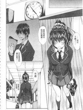 [溝口ぜらちん] ガクセイ～娼学性奴～_149