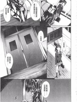 [溝口ぜらちん] ガクセイ～娼学性奴～_150